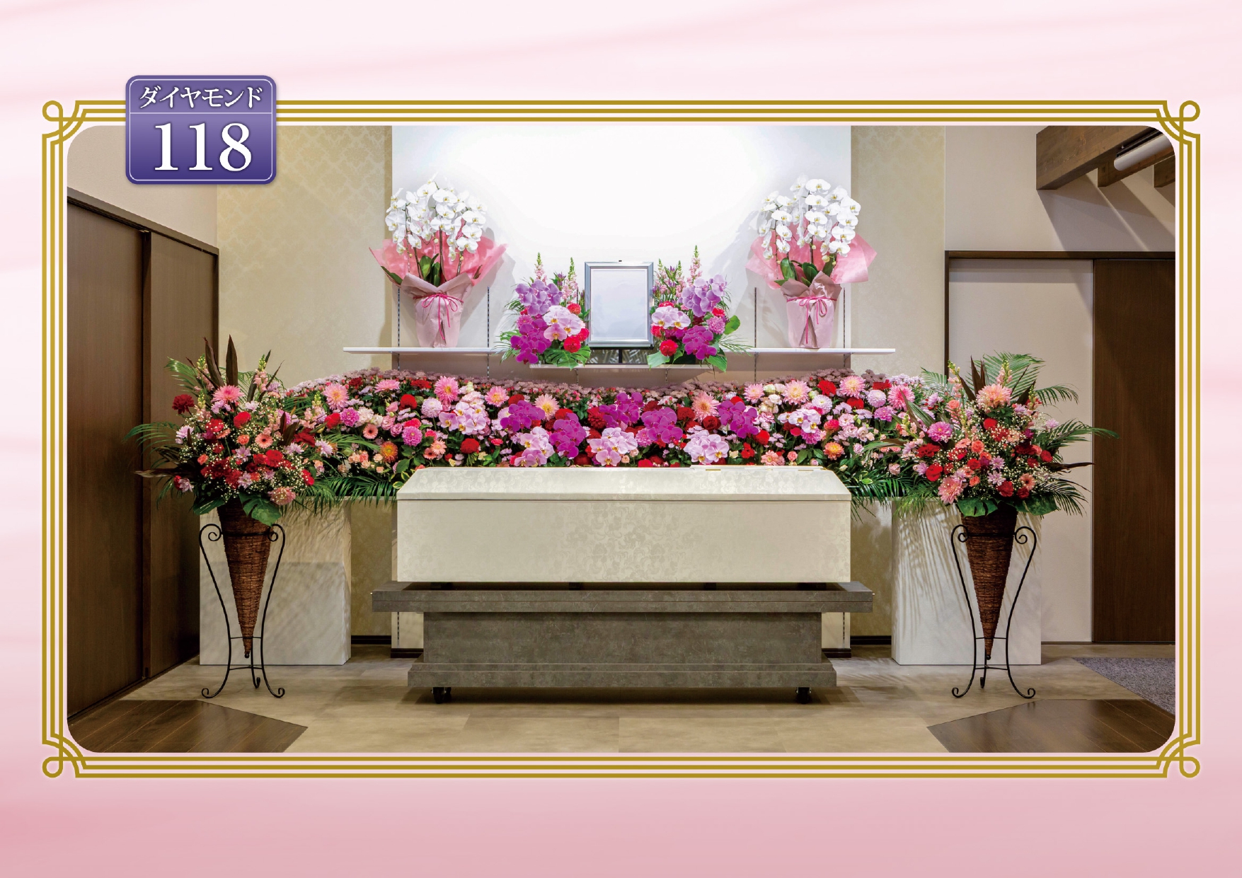 ダイヤモンド 118